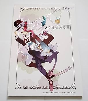 88鍵盤の旋律 サンホラ　楽譜　sound horizon 88鍵盤の旋律 サンホラ 楽譜 sound horizon SoundHorizon 楽譜